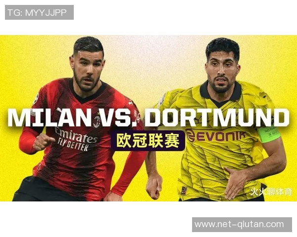 AC米兰对阵多特蒙德精彩视频直播全程回顾与赛后分析 AC米兰对阵多特蒙德精彩视频直播全程回顾与赛后分析
