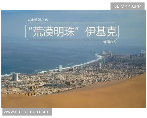 智利天主队与伊基克队的精彩对决即将上演，谁能赢得胜利成为焦点